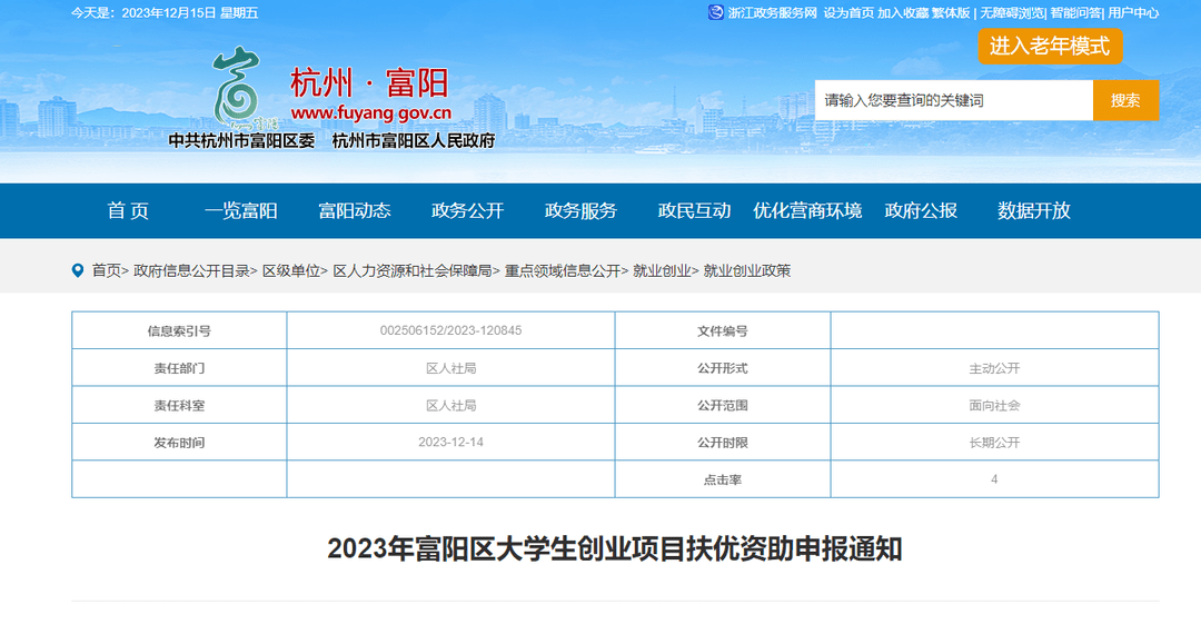 各大創企業:根據《關於進一步加強和改進新時代人才工作不斷強化