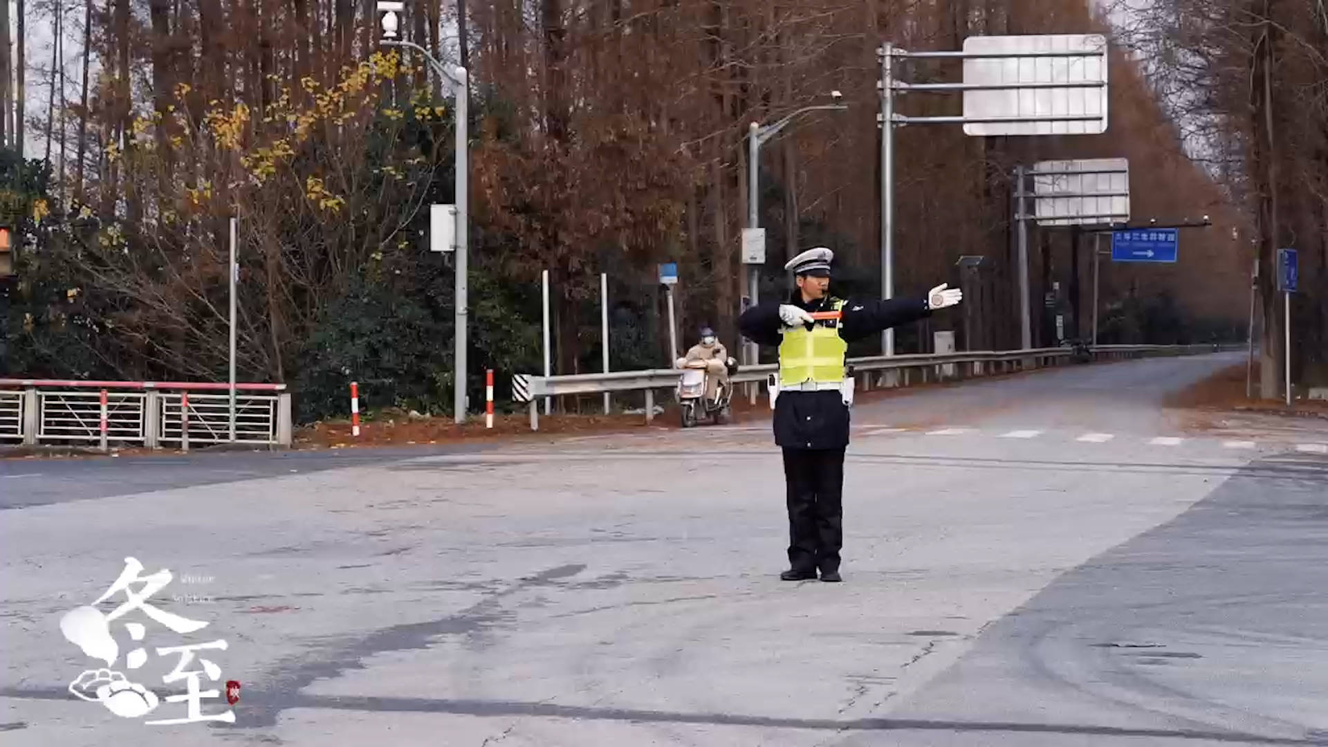 2023年冬至將至,浦東交警開啟