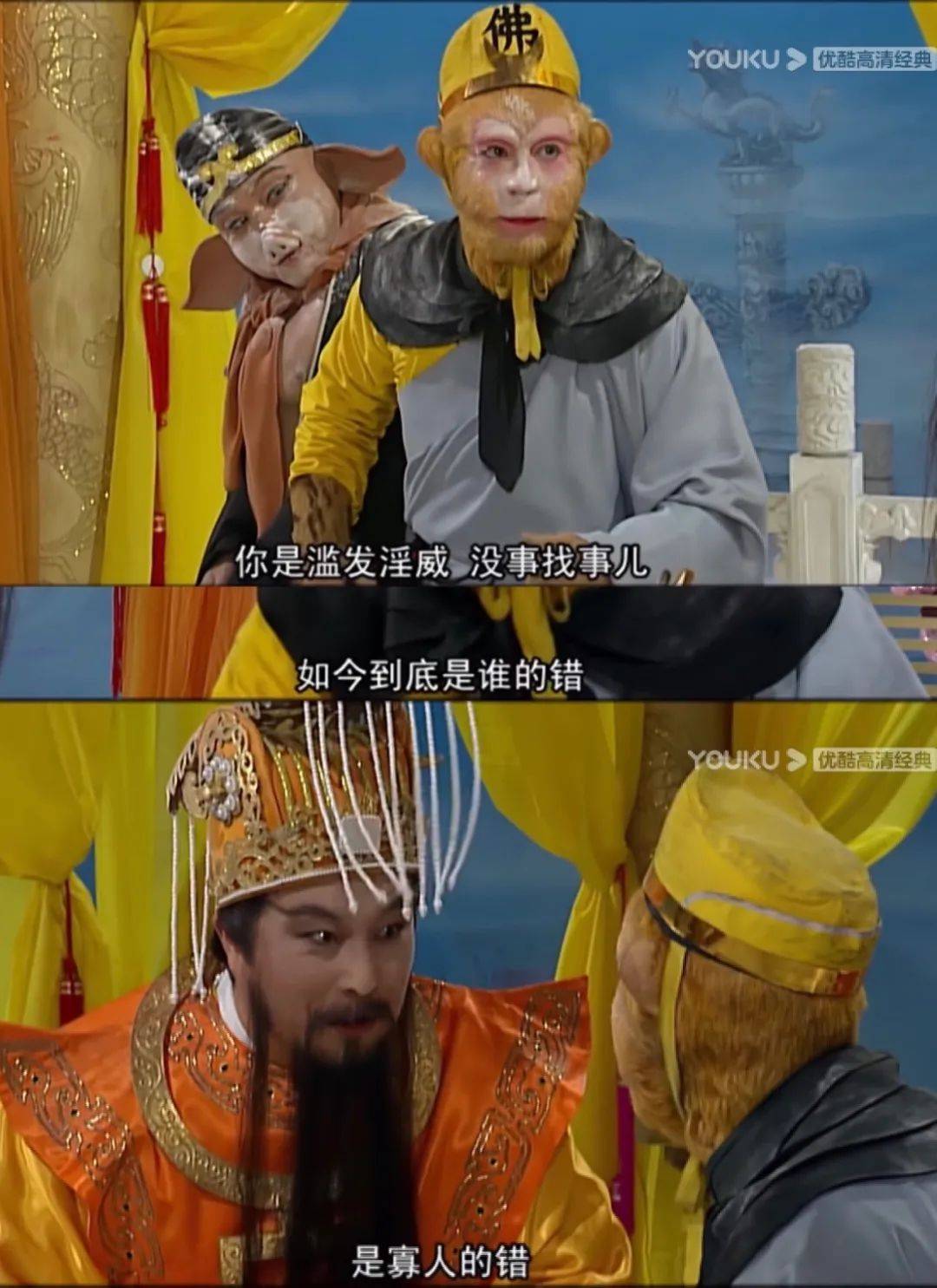 《西游记》的隐藏人设,37年后我才看懂_孙悟空_国王_女孩子