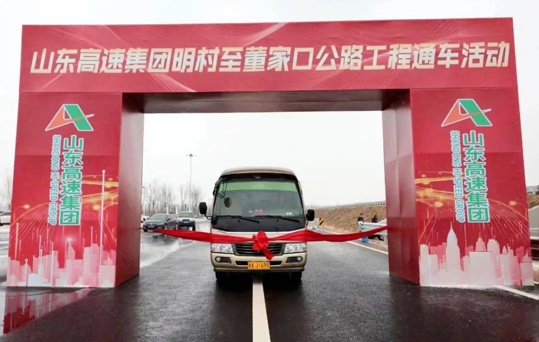 途径高密的明董高速通车啦!_建设_高速公路_潍坊