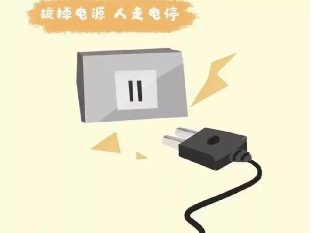 手機充電完畢要及時拔掉插頭,使用電熱毯等電器應確保無漏電後才能