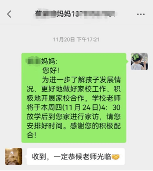 書林二小教育集團西苑校區開展