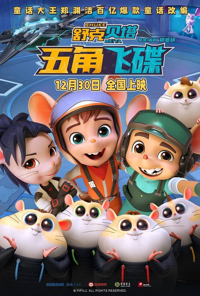 我之前出品《皮皮鲁与鲁西西之罐头小人》的大电影,当时感受就特别