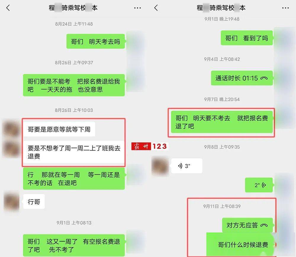 結果等了他一天也沒把錢轉給我,我真是很服氣,這不就是故意耍人玩呢嗎