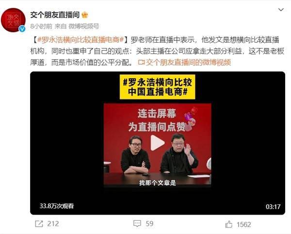 罗永浩***发文轰东方甄选：横向比较分析一下就知道这件事有多荒唐了(图1)