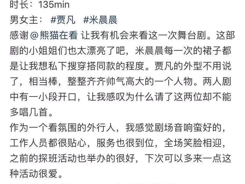 從廈門到成都到南昌,再回到廈門,舞臺劇《遺失的第24個白鍵》不斷打磨