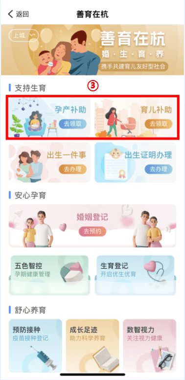 根據《杭州市衛生健康委員會 杭州市財政局關於印發 