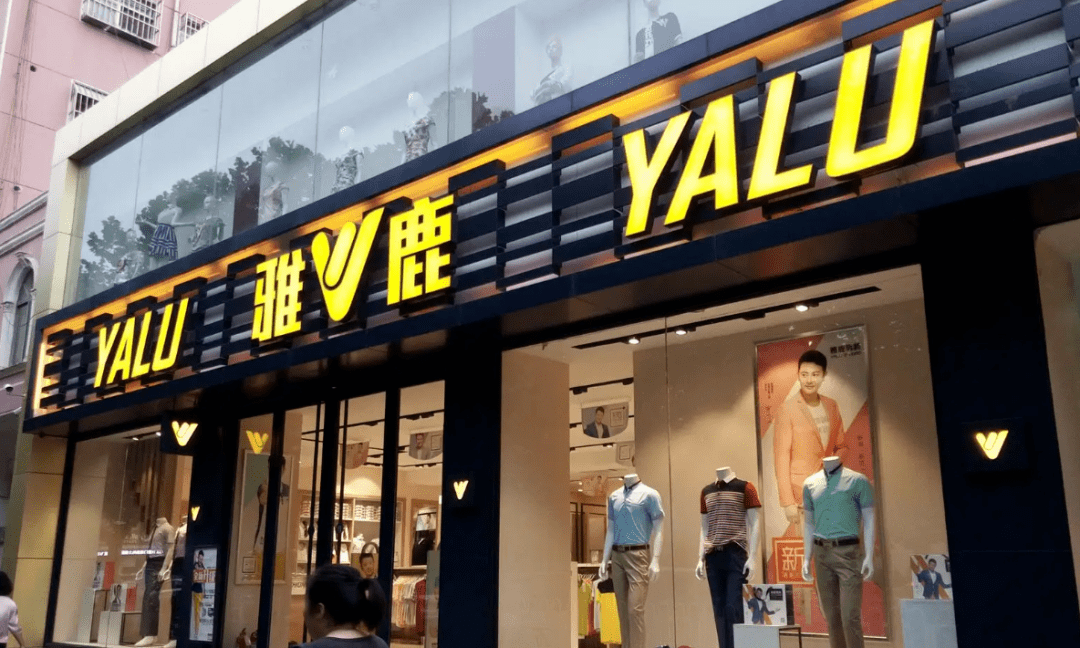 雅鹿羽绒服的知名度一直以来在国内都很高并拥有2000 门店,而且羽绒服