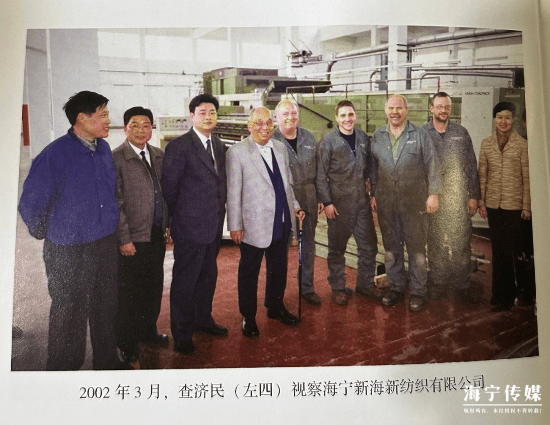 悦读·潮文｜这位海宁人是金庸的太爷爷辈，荣获香港首批“大紫荆勋章”