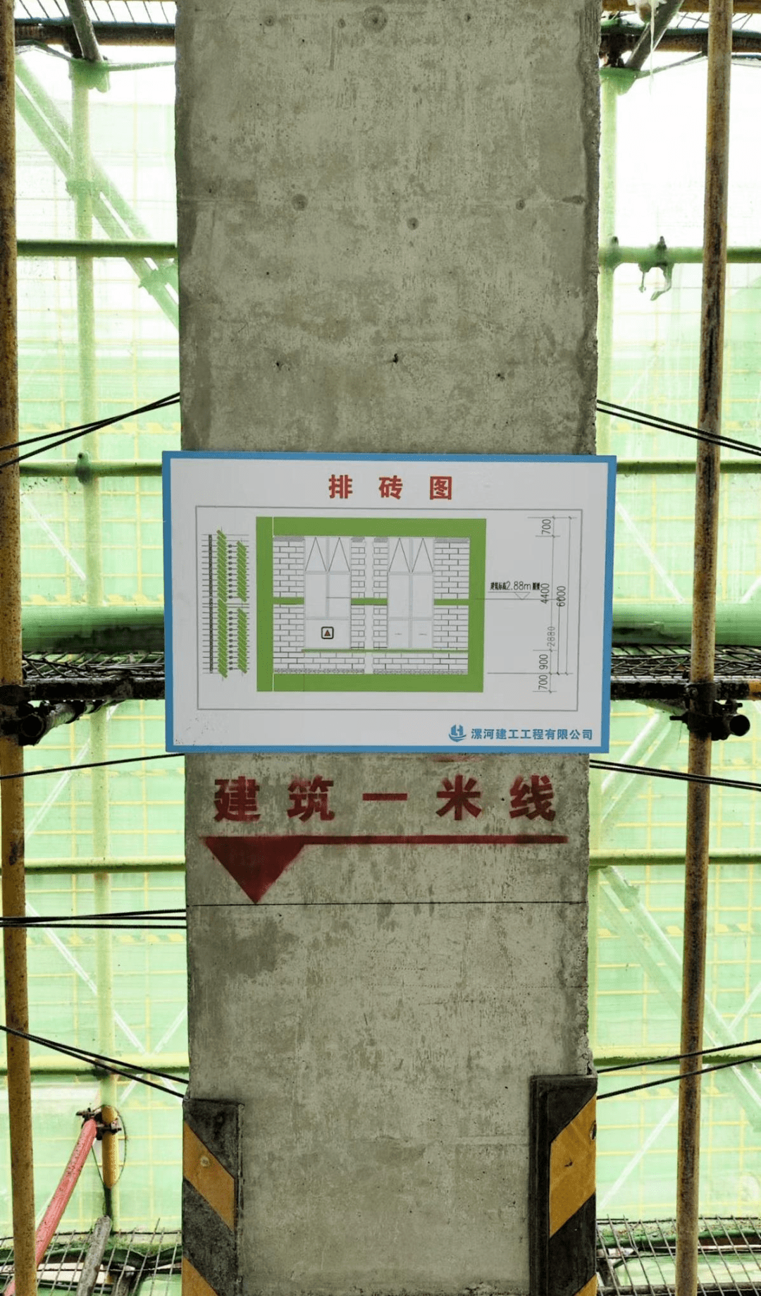 二次結構排磚圖標高校核校尺線同條件試塊留置混凝土養護記錄數據板