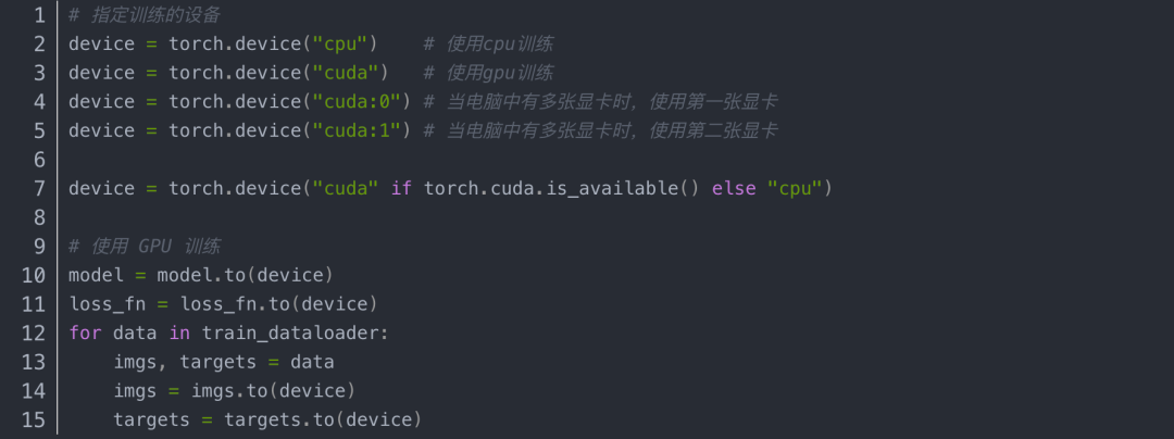 深度學習模型的訓練總結_方法_參數_torch