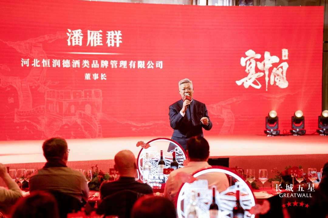 展现c端突围榜样力量,长城葡萄酒以"五星级"盛宴深耕消费圈_中国_品牌