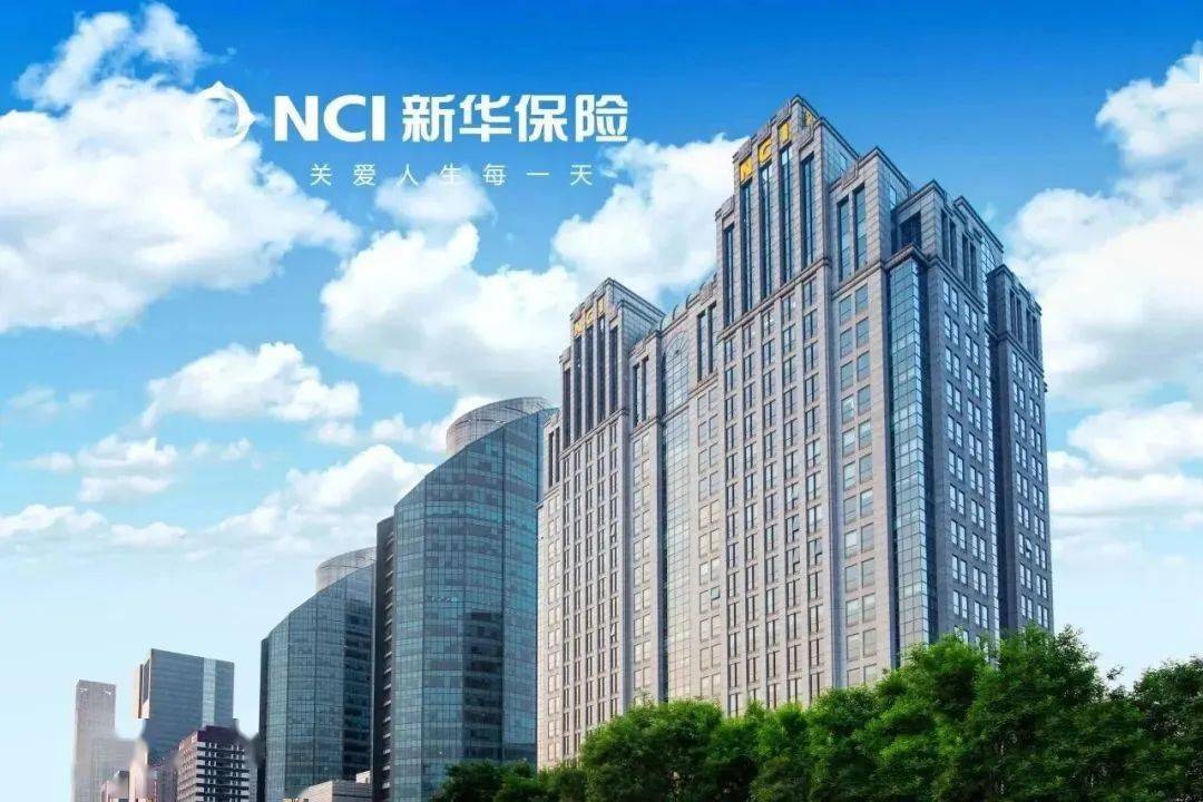 来看新华保险全流程智能理赔服务体系_客户_慰问_特药