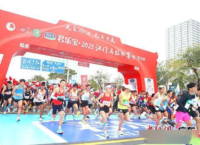 首屆江門馬拉松賽鳴槍開跑_城市_賽道_中國田徑協會