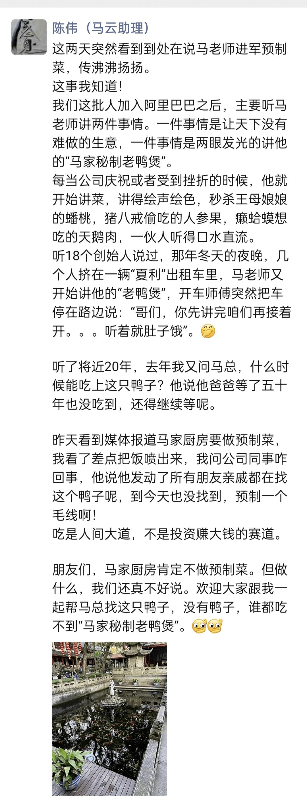 马云最新！“一米八”公司来了：蚂蚁集团前CEO任董事长