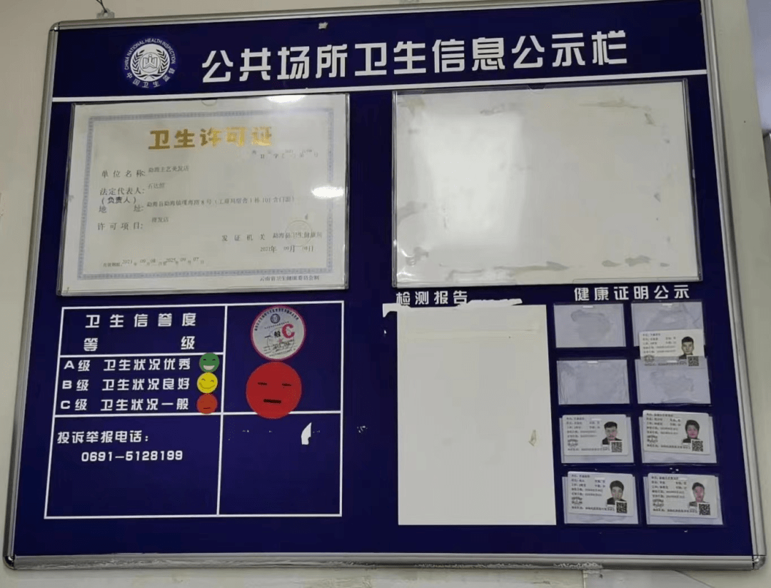 上榜理由:店容店貌环境不整洁;公共场所卫生管理信息公示内容不齐全