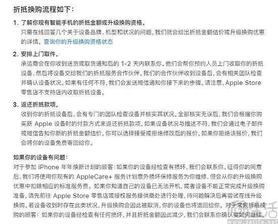 畢竟相比二手平臺,手機廠商在回收環節中對於