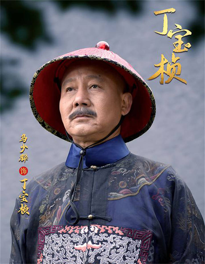 《丁宝桢》研讨会|王一川:塑造君子式好官 展示人格感召力_形象_中国