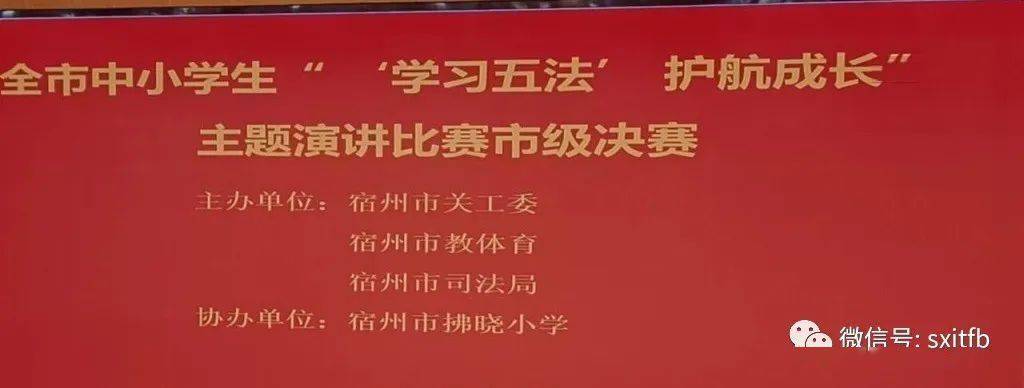 祝賀!泗縣三名學生獲市級獎項_同學_演講比賽_嶽美芳