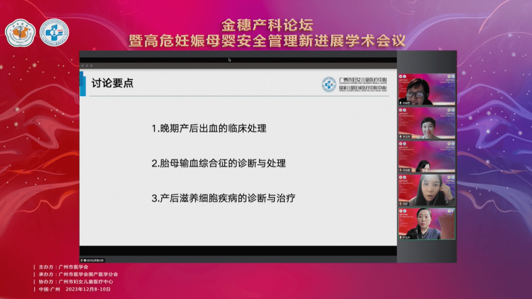 會聲會影 | 第十三屆金穗產科論壇暨高危妊娠母嬰安