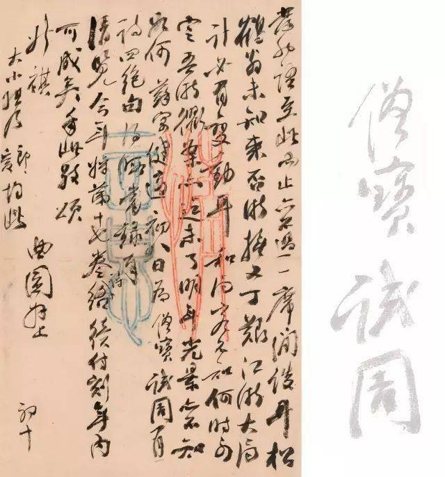 俞樾家書中的智慧與真實_洪爾振_俞氏_俞平伯