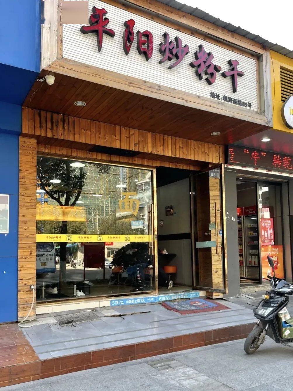 温州小吃小吃店图片