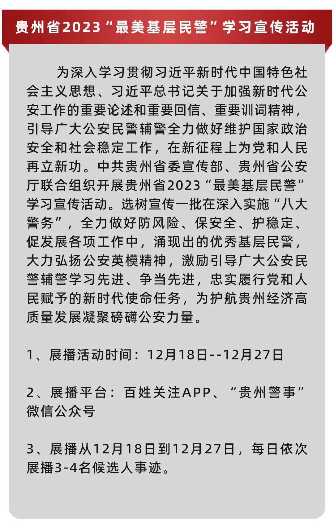 反恐民警工作的诗歌（反恐民警工作的诗歌怎么写） 反恐民警工作的诗歌（反恐民警工作的诗歌怎么写）《反恐民警励志发言》 诗歌赏析