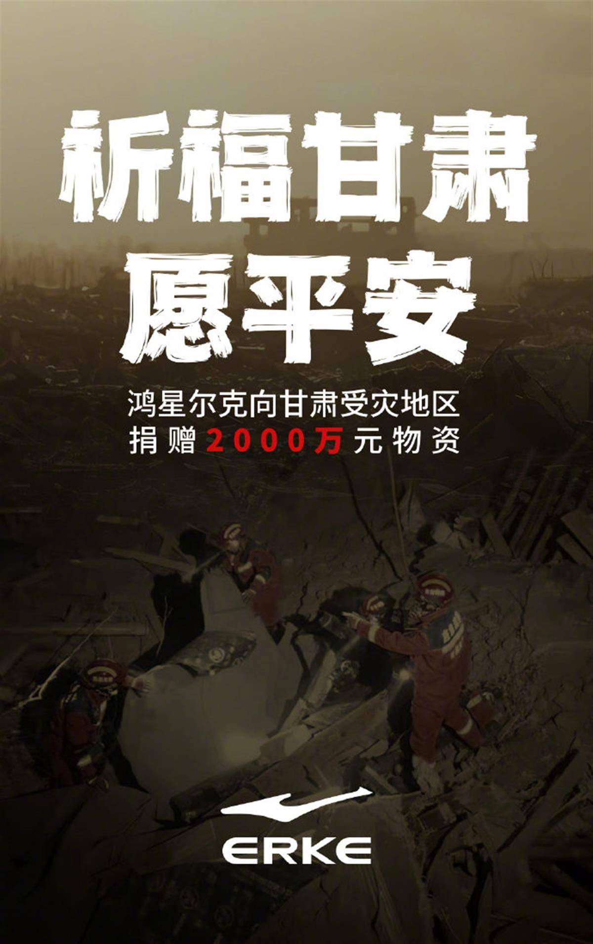 同日,北京字節跳動公益基金會宣佈捐贈2000萬元人民幣,聯合公益機構