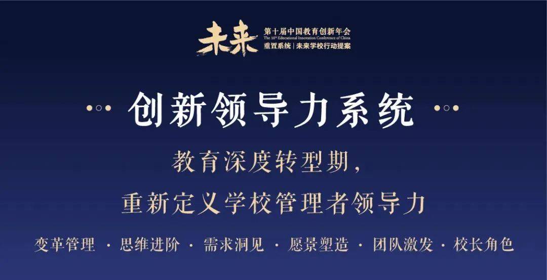 一线教师如何适应未来的学校,这份多维路线图供参考_教育_系统_创新