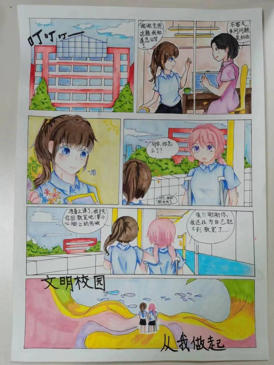 柳州市2023年我眼中的文明校园主题漫画比赛少年组部分获奖作品展示