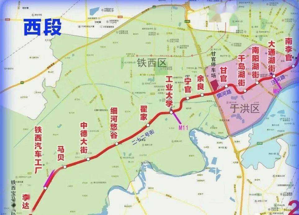 沈阳地铁3号线西段洞通