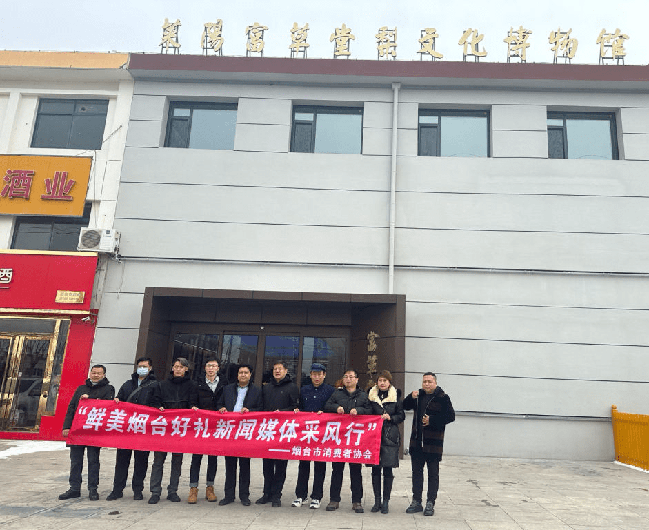 “鲜美烟台好礼新闻媒体采风行”——首站走进莱阳_企业_集团_鲁花