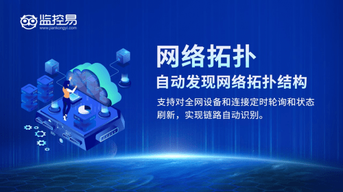 案例：全面监控信息化系统，保障业务系统高效稳定