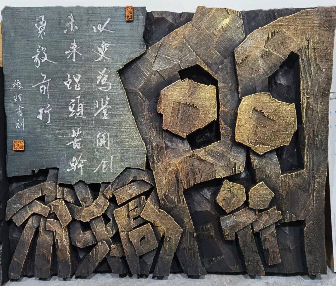 永泰县刻字艺术作品展开幕,60余幅作品惊艳亮相!_文化_师生_传统