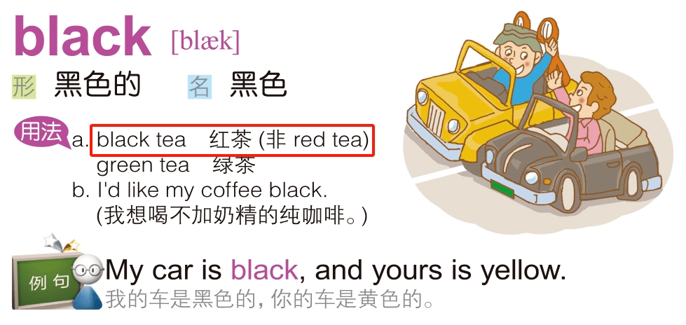 紅茶的英文是black tea,那黑茶的是什麼呢?_dark_圖片_必備