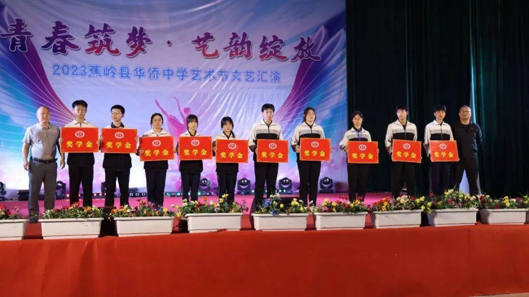 2023蕉岭县华侨中学校园文化艺术节_师生_活动_全校