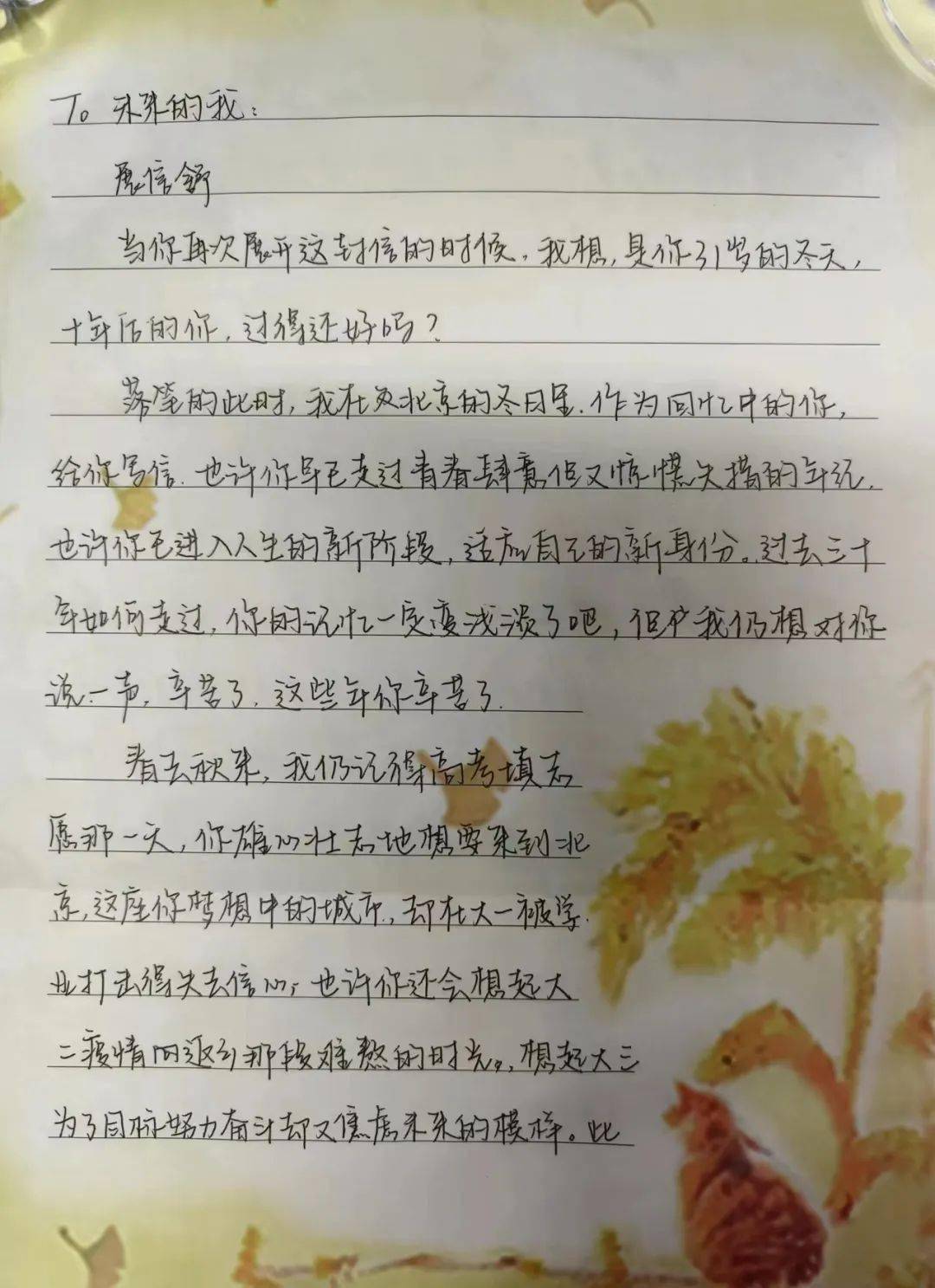 "笔落青春,墨洒风华