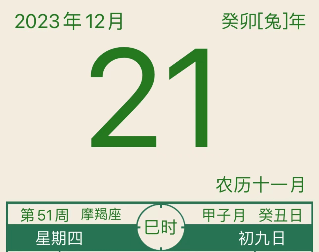 2023年12月21日三分鐘知曉天下事_山西_生活_進出口