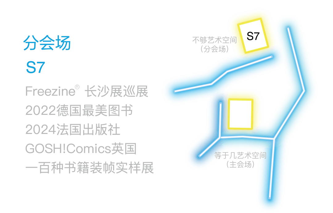 观展攻略&互动玩法|第五届不熟艺术书展·长沙站_湖南省_创意_思维