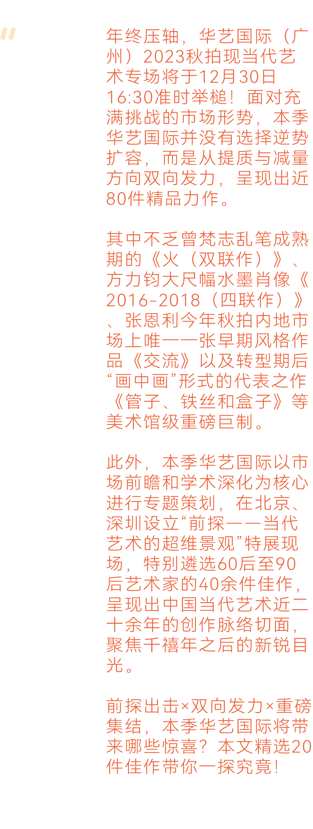 之間的筆為主導,另一支筆卻在創作過程中帶來破壞,這種在破壞中叢