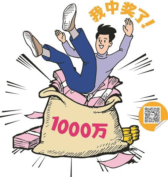 中彩票漫画图片