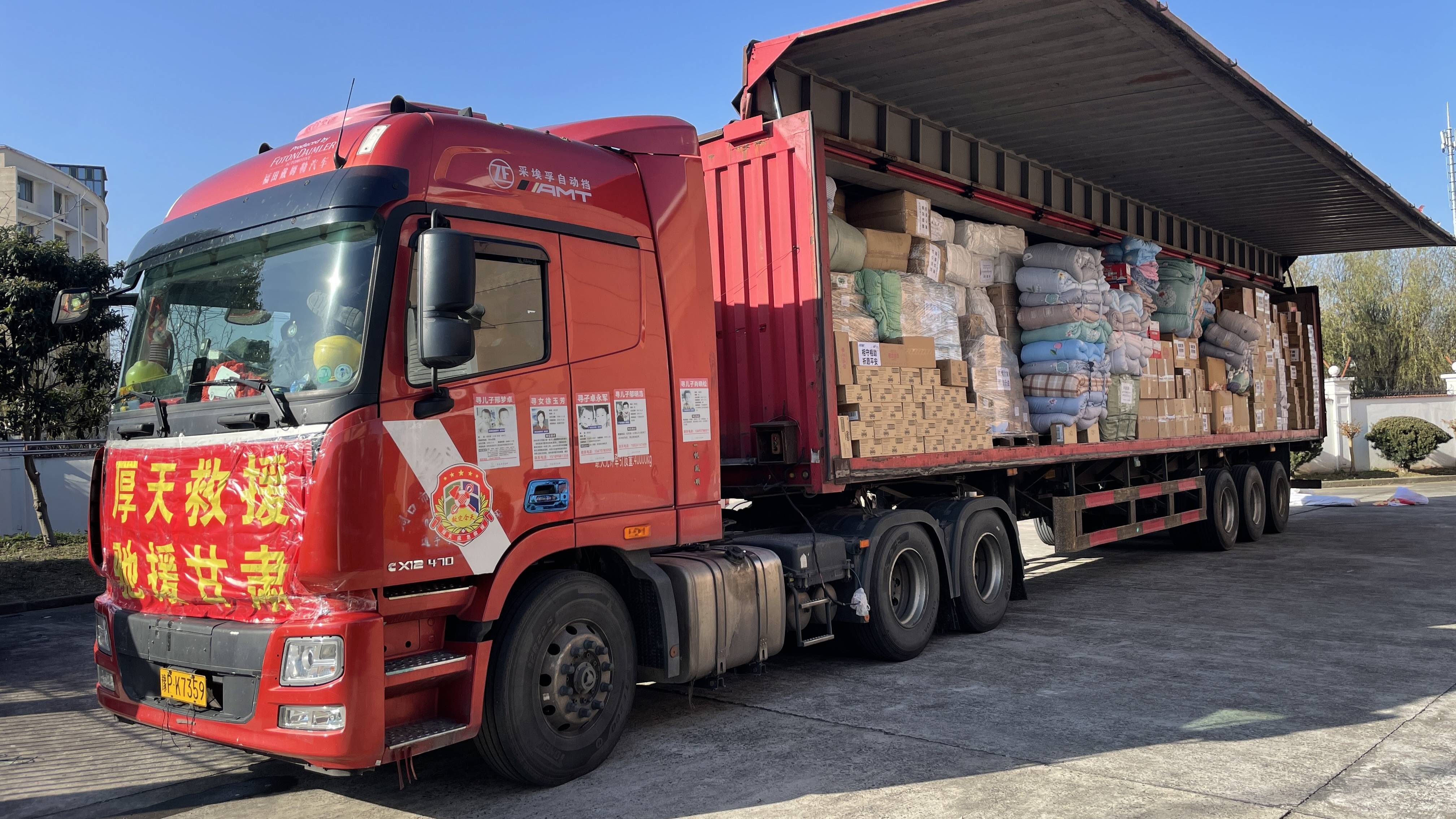 儿基会联合厚天应急救援队携超八百万元物资赶赴灾区_货车_救援车