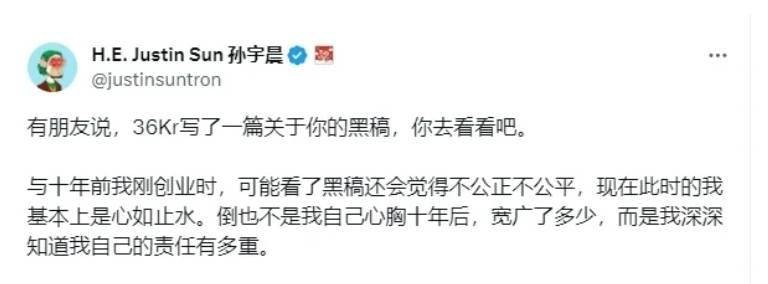 孙宇晨回应《区块链病人》一文：心如止水，我还有很多可能