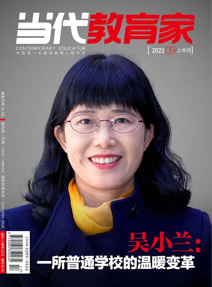 这位校长的"温暖变革"更加动人心弦_吴小兰_教育_广州市