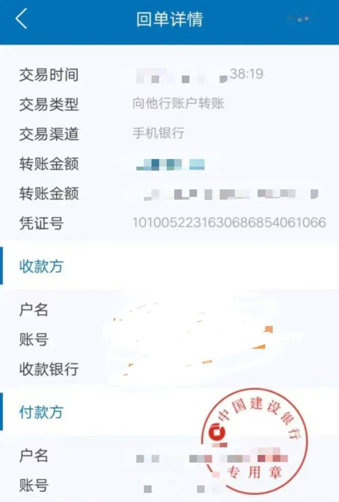 钱会跟着定金一起给小王,随即对方发了一张16000元的银行转账截图