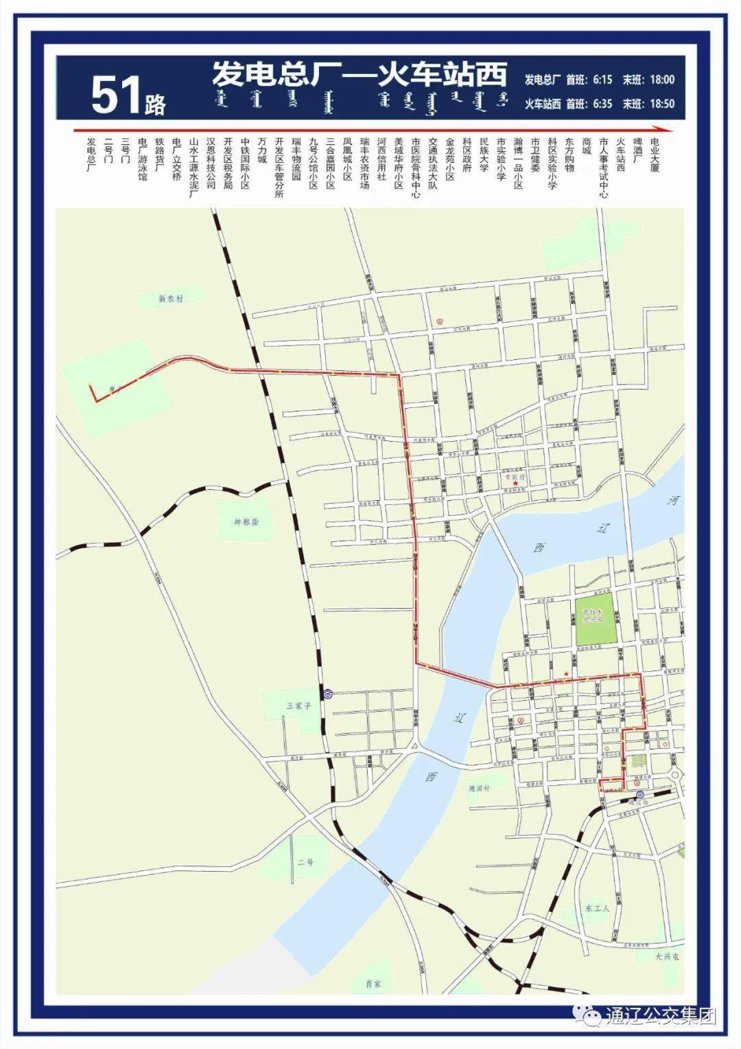 通辽62路公交车路线图图片