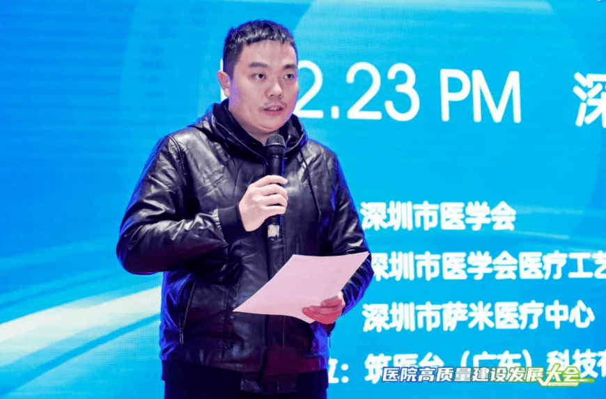 医院高质量建设发展大会于深圳盛大开幕!