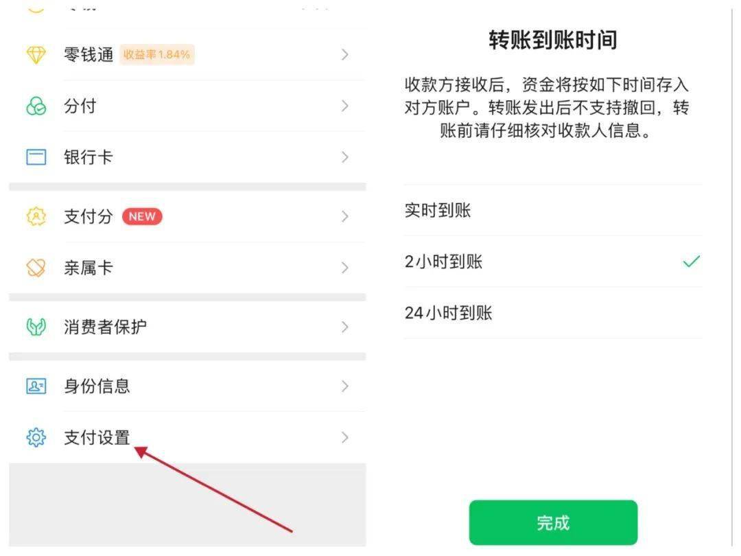 給對方轉賬第四步,輸入對方賬戶信息或