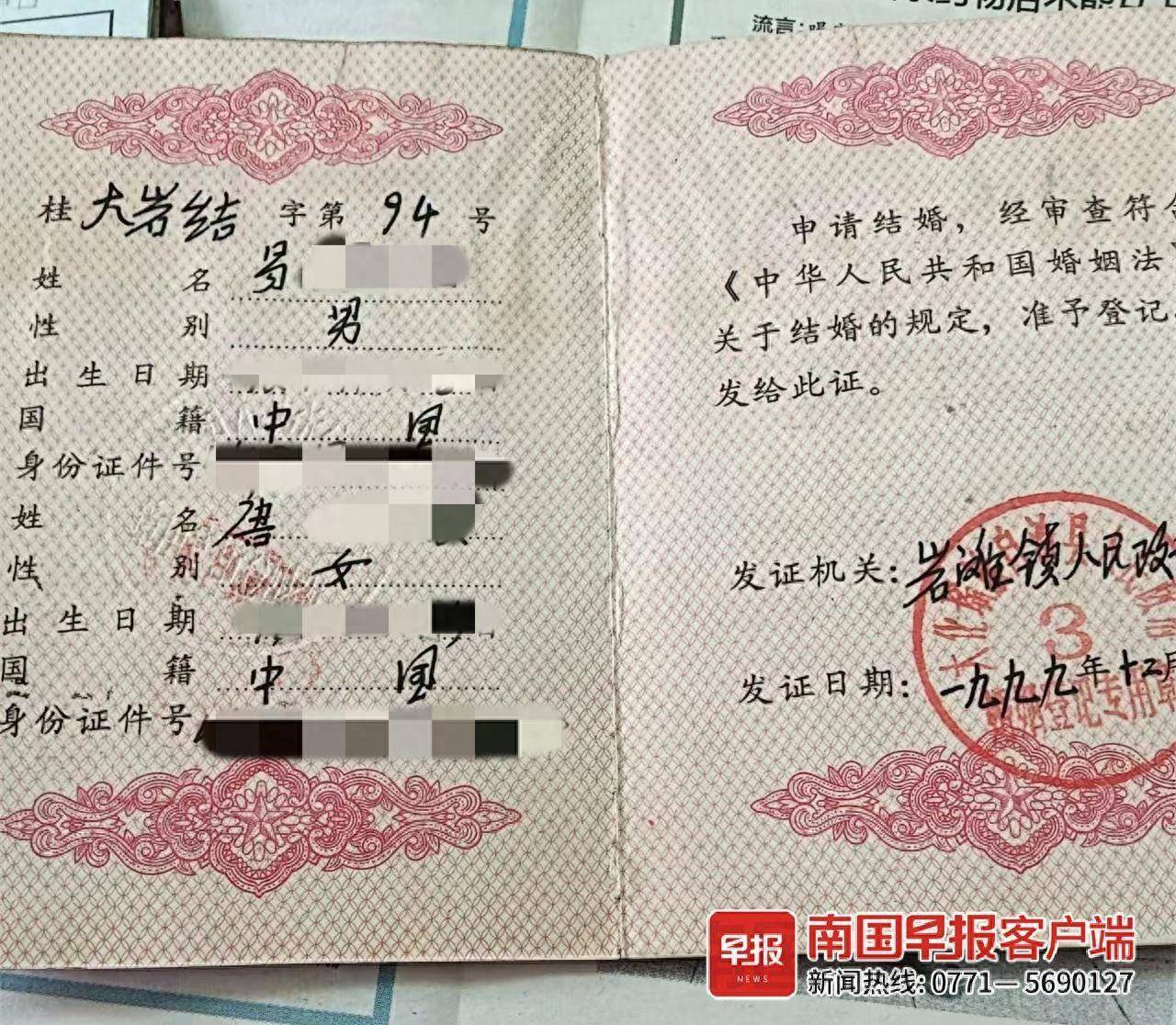 ▲易先生跟现任妻子唐女士有结婚证却无结婚登记档案。受访者供图前妻“