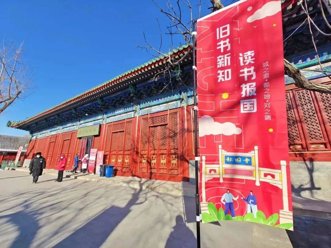 16 1区丨西城区报国寺 "旧书新知·读书报国"古旧书展销活动盛大开幕